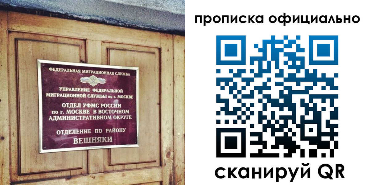 миграционный учет в Орске
