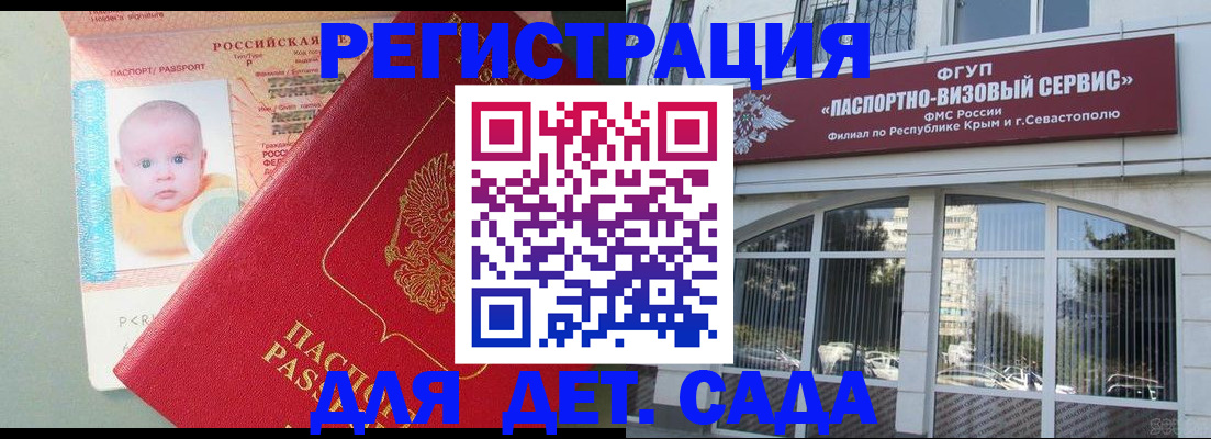 временная регистрация купить в Орске